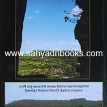 ParnalParvat-Panhalgad_B ParnalParvat-Panhalgad_B