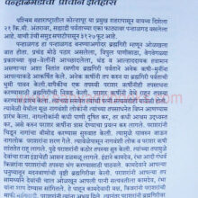 ParnalParvat-Panhalgad_Sample ParnalParvat-Panhalgad_Sample