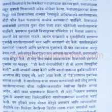 ParnalParvat-Panhalgad_Sample1 ParnalParvat-Panhalgad_Sample1