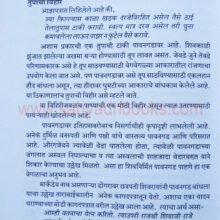 ParnalParvat-Panhalgad_Sample2 ParnalParvat-Panhalgad_Sample2