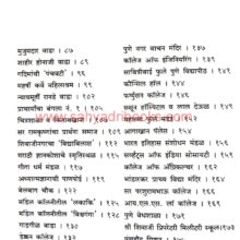 PunyanagaritilWadeVaVastu_I1 PunyanagaritilWadeVaVastu_I1