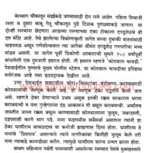 PunyanagaritilWadeVaVastu_Sample PunyanagaritilWadeVaVastu_Sample