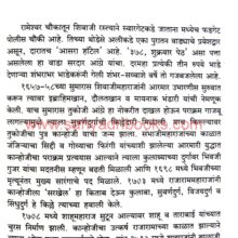 PunyanagaritilWadeVaVastu_Sample1 PunyanagaritilWadeVaVastu_Sample1