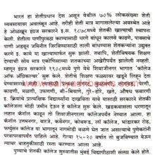 PunyanagaritilWadeVaVastu_Sample2 PunyanagaritilWadeVaVastu_Sample2
