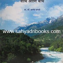 Saraswati-Nadi-Shodh-ani-Bodh_C