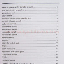 Saraswati-Nadi-Shodh-ani-Bodh_I