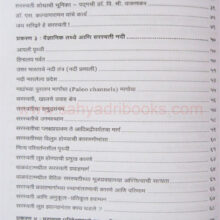 Saraswati-Nadi-Shodh-ani-Bodh_I1