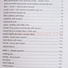 Saraswati-Nadi-Shodh-ani-Bodh_I2