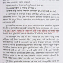 Saraswati-Nadi-Shodh-ani-Bodh_sample