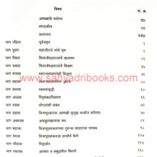 Shivaji-Maharaj-Yanche-Charitra_I