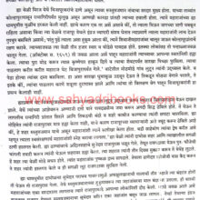 Shivaji-Maharaj-Yanche-Charitra_Sample1