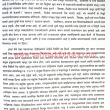 Shivaji-Maharaj-Yanche-Charitra_Sample2