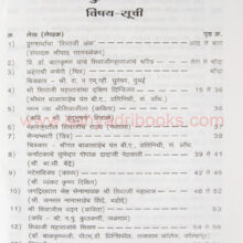 ShivajiMaharajanchaPurusharth_I