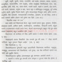 ShivajiMaharajanchaPurusharth_Sample