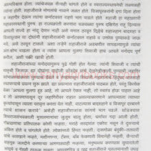 ShivajiMaharajanchaPurusharth_Sample1