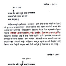 The-Sawants-of-Wadi_Sample2 The-Sawants-of-Wadi_Sample2