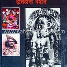 Yugyugin-Karvir-Itihas-Darshan_C