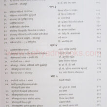 Yugyugin-Karvir-Itihas-Darshan_I1