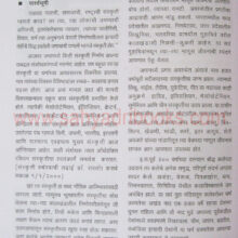 Yugyugin-Karvir-Itihas-Darshan_sample2