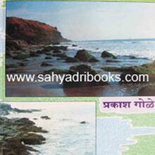 kathakonkanknaryachi_C