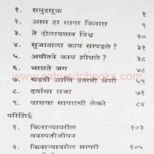 kathakonkanknaryachi_I