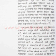 kathakonkanknaryachi_sample1