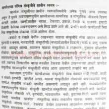 khandeshchaitihas_sample