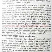 khandeshchaitihas_sample1