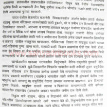 khandeshchaitihas_sample2