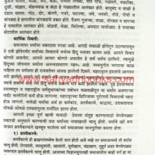 maharashtratil-Ambedkar-Chalwalicha-Iithas_sample