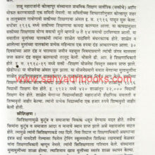 maharashtratil-Ambedkar-Chalwalicha-Iithas_sample1