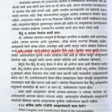 maharashtratil-Ambedkar-Chalwalicha-Iithas_sample2