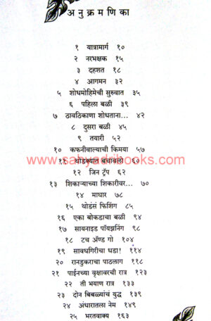 man-eating-leopard-rudra-prayag_I