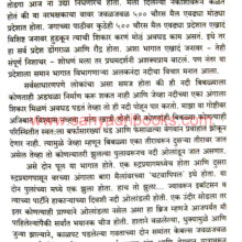 man-eating-leopard-rudra-prayag_Sample1