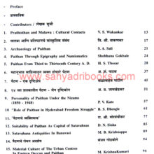 sa-ramya-pratishthan-nagri_I