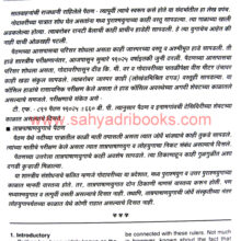 sa-ramya-pratishthan-nagri_Sample