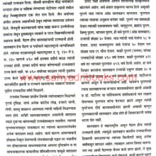 sa-ramya-pratishthan-nagri_Sample1