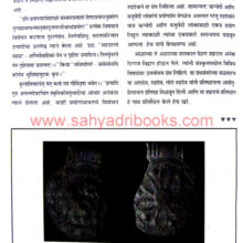 sa-ramya-pratishthan-nagri_Sample2