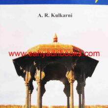 studiesinmarathahistory_C studiesinmarathahistory_C
