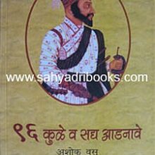 96-Kule-wa-Sadya-Adnawe_c