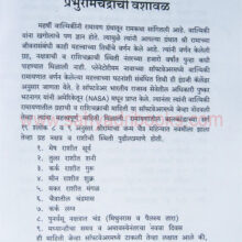 96-Kule-wa-Sadya-Adnawe_sample