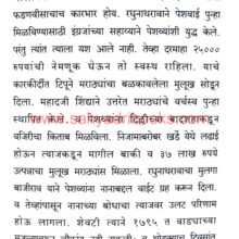 Aitihasik-Charitre_Sample1