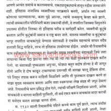 Aitihasik-Gharanyanchya-vanshawavli_Sample