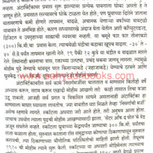 Antarctica-Ek-Sanshodhan-Pravas_Sample1