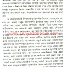 Antarctica-Ek-Sanshodhan-Pravas_Sample2