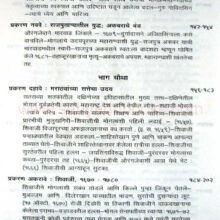 Aurangzebacha-Sankshipt-Itihas_I2