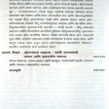 Aurangzebacha-Sankshipt-Itihas_I6