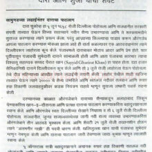 Aurangzebacha-Sankshipt-Itihas_sample1