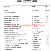 BISM-Shatabdi-Smaranika_I