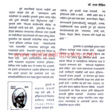 BISM-Shatabdi-Smaranika_Sample